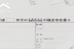 マンション売却の税金の計算と内訳を紹介